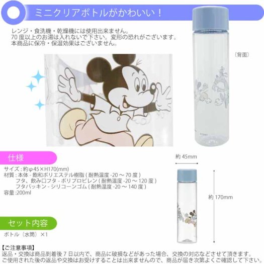 Skater Kitty PDC3-A Water Bottle 200ml