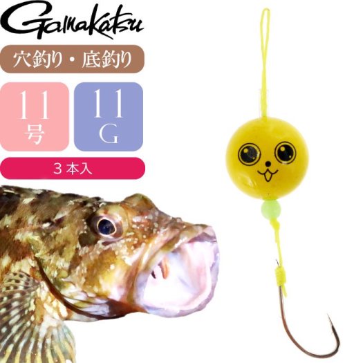 うきまろ ブラクリ 針11号 オモリ11g 3本入り 穴釣り 根魚釣り gamakatsu がまかつ 42769 UM133 釣り具 Ks1340  生活雑貨 カー用品 釣り具 ペット用品 キャラクター用品販売 (株)アヴェール