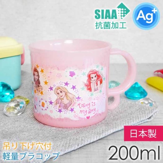 プリンセス 23 プラコップ 抗菌 食洗機対応 200ml KE5AAG キャラクターグッズ 吊り下げ穴付子供用コップ 銀イオンで抗菌 Sk726 -  生活雑貨 カー用品 釣り具 ペット用品 キャラクター用品販売 (株)アヴェール