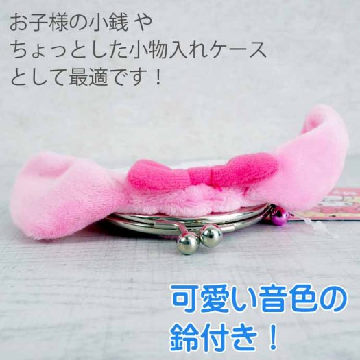 マイメロディ キャラがま がま口 財布 小銭入れ SR-0053MM