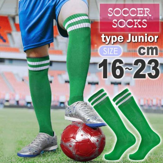 サッカーソックス ジュニア 子供用 16～23cm 緑 フットサル スポーツ