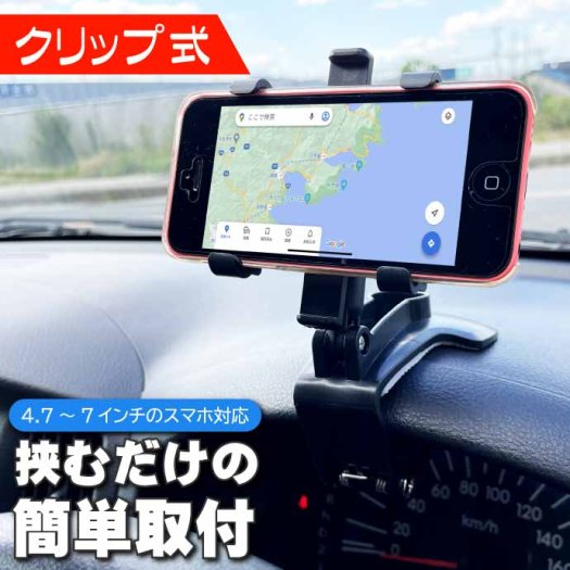 スマホホルダー iPhone OK 車載スマホスタンド 車載ホルダー ダッシュ