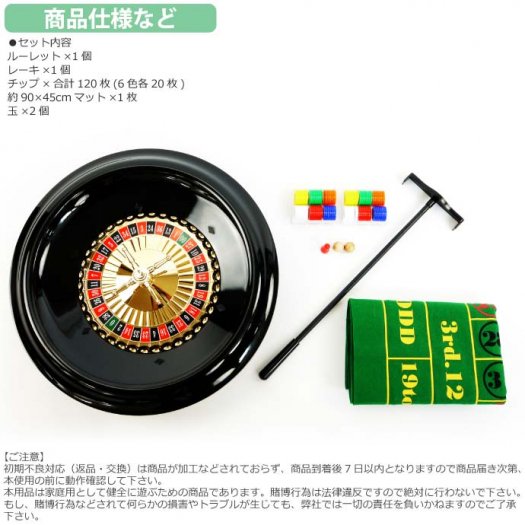 本格カジノ巨大ルーレットセット直径40cmプライムポーカー Ag036 - 生活雑貨 カー用品 釣り具 ペット用品 キャラクター用品販売  (株)アヴェール