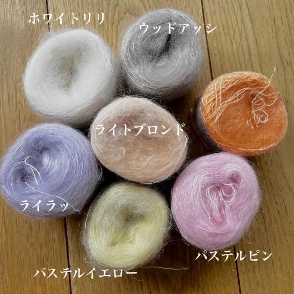 シルクモヘア - WOOL WOOL WOOL !