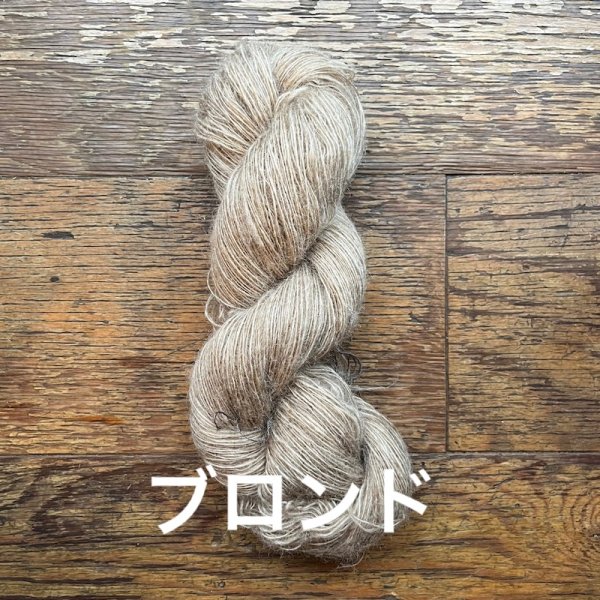 草木染め手紡ぎ糸 for doll hair - WOOL WOOL WOOL !