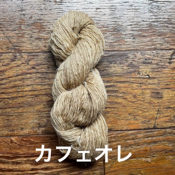 草木染め手紡ぎ糸 for doll hair - WOOL WOOL WOOL !