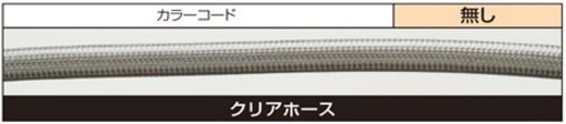 スウェッジライン(SwageLine) 汎用ブレーキホース ホース長