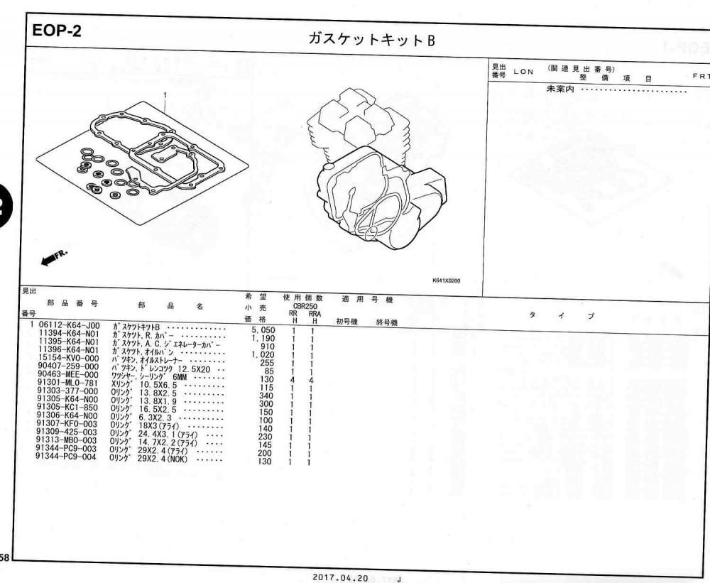 11394-K64-N01 ガスケット，R.カバー ホンダ純正部品 0jLBt2P6iX, エンジン関連パーツ - ginecologosarv.com