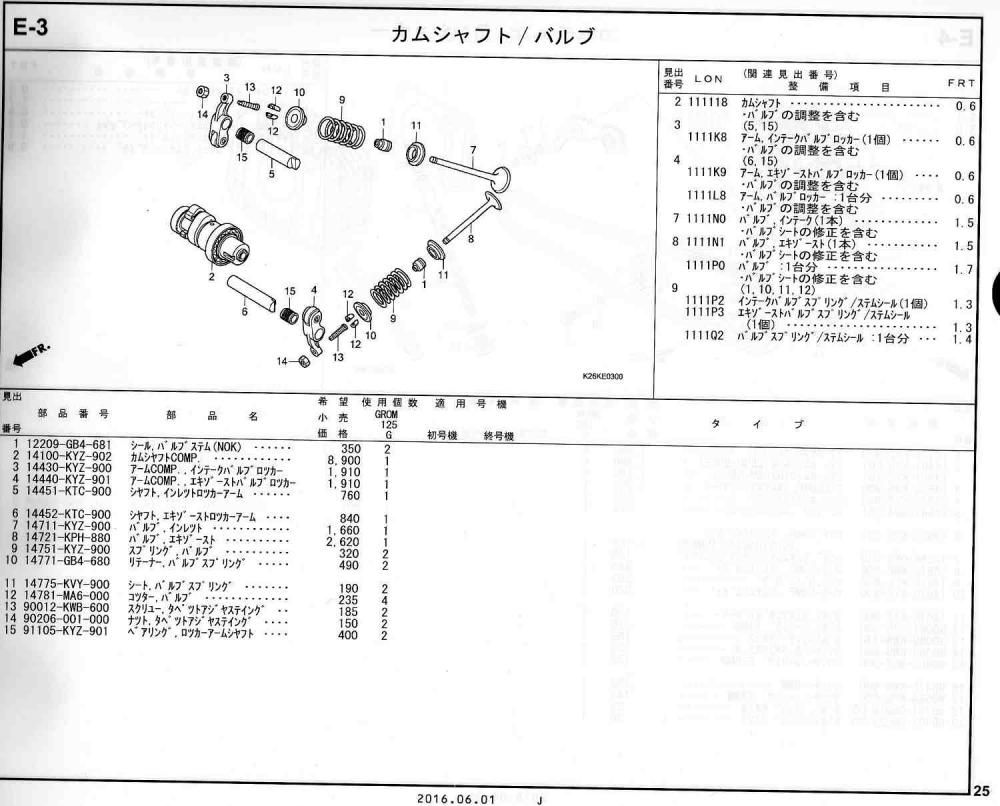 古典 14711-GK4-013 ホンダ純正 バルブ インレット SP店 12200-KWB-600 ホンダ純正 スーパーカブ ヘッドCOMP シリンダー SP店