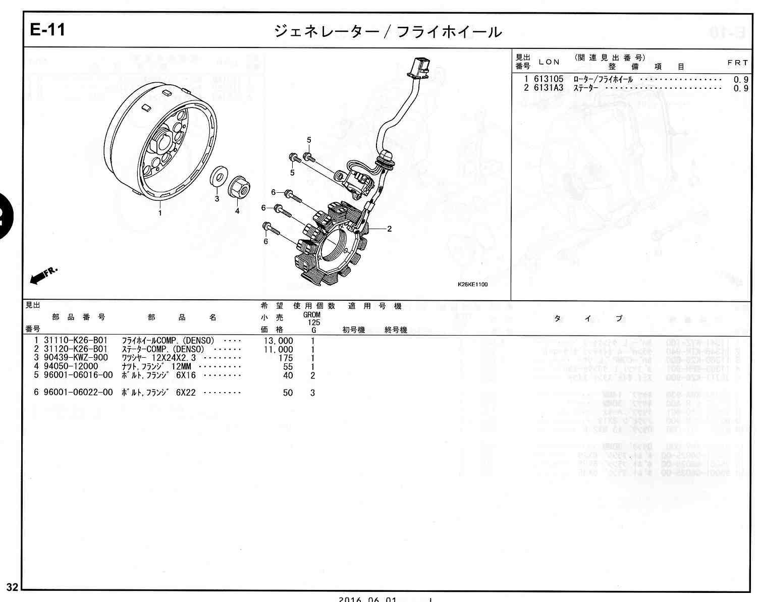 メーカー在庫あり】 31110-K26-B01 ホンダ純正 フライホイールCOMP HD店 1AZ3AG9cDp, バイク - pci.edu.pe