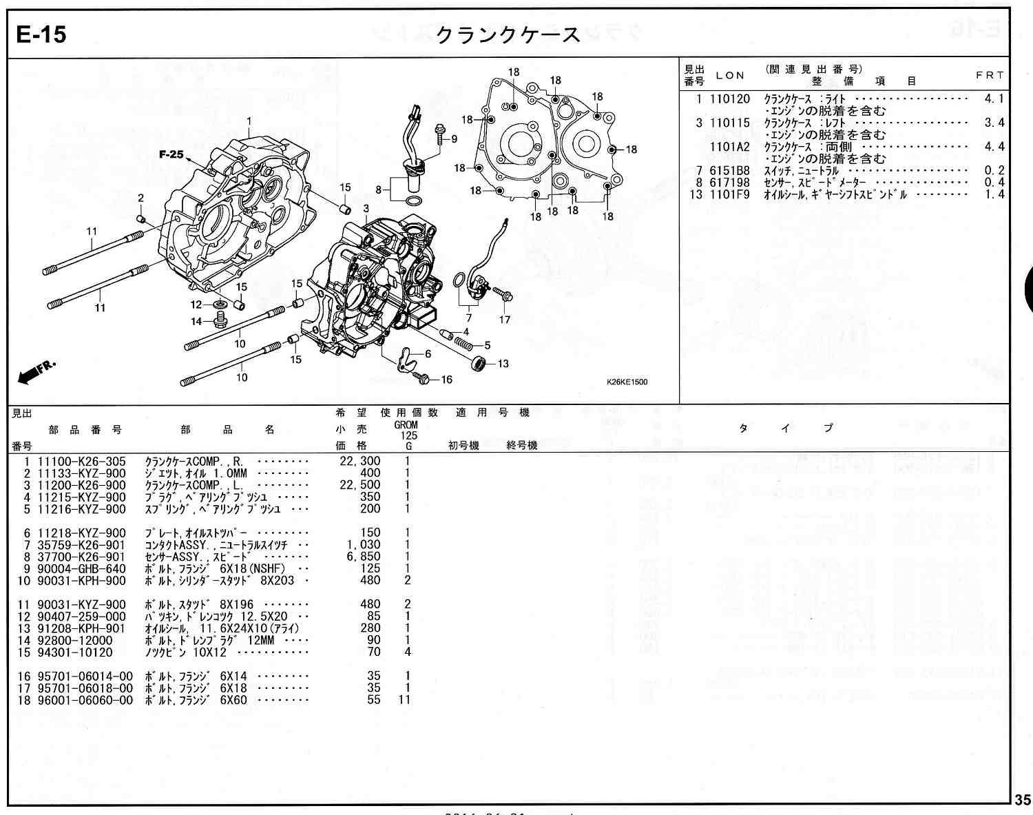 Parts 14771-KWN-900  5☆大好評 ホンダ HONDA  リテーナー,バルブスプリングADV150 純正 Genuine
