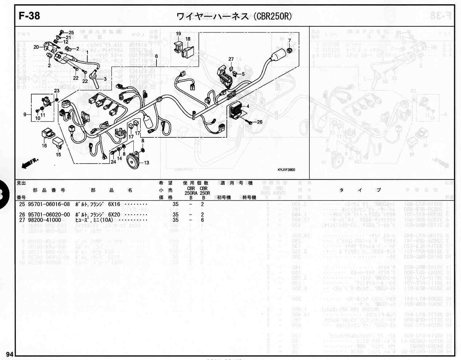 CBR250R ホンダ純正部品 ブロックNo.F-38 ワイヤーハーネス（CBR250R