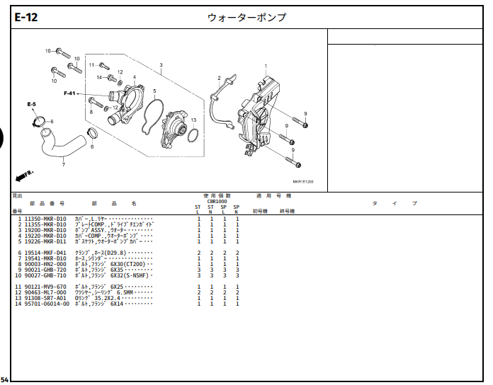 11355-MFL-700 ホンダ純正 プレート COMP ドライブチェーンガイド JP店 価格 - 冷却系パーツ