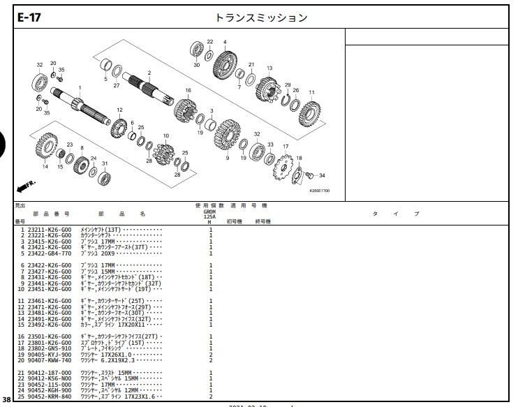 確認ページ NSF100 ホンダ純正部品 ブロックNo.E-11 クランクケース パーツ