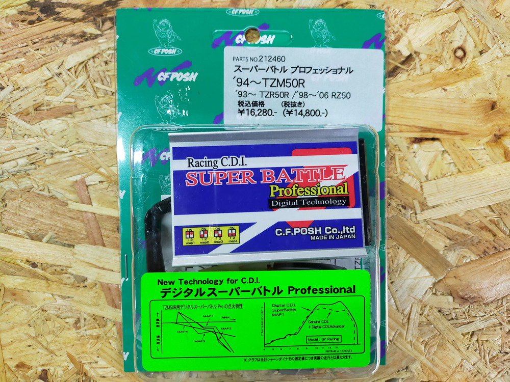 ポッシュ デジタルスーパーバトルCDI RZ50 玄関先迄納品 - パーツ