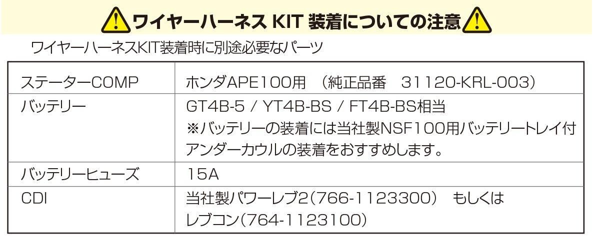 キタコCDIパワーレブ2 （KITACO（キタコ） ワイヤーハーネスKIT