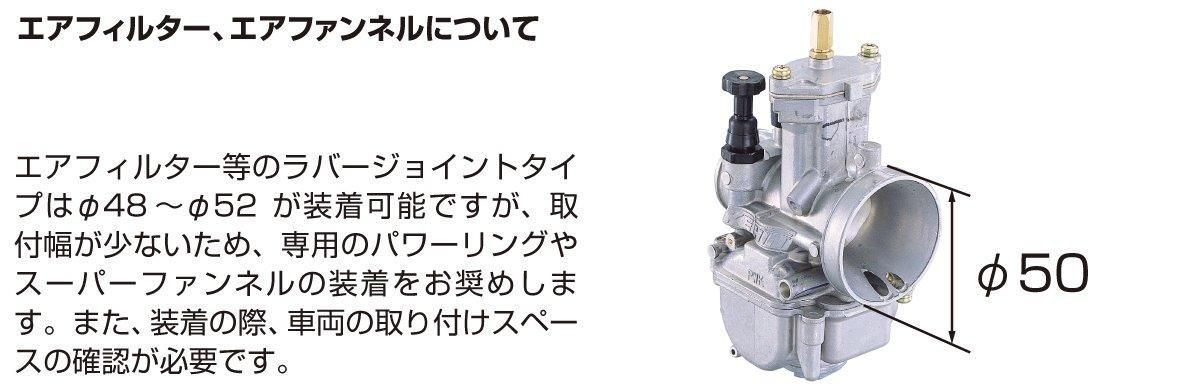 KITACO（キタコ） 125cc SE2-PRO ビッグキャブKIT ケーヒン