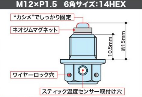 SP 武川(SPタケガワ) マグネット付きドレンボルト（M12×P1.5） NSF100