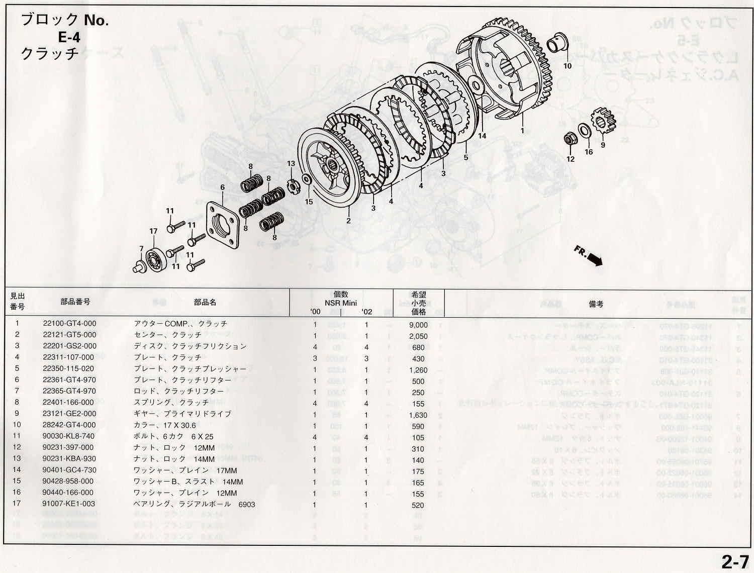 レクチフアイヤーCOMP.,シリコン 部品番号：31700-196-000 CB-1 タイプ