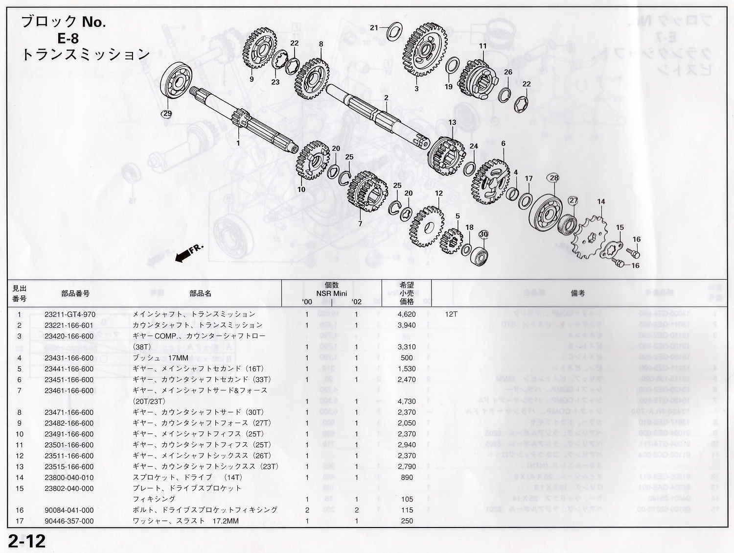 NS-1 ステアリングステム GAA 在庫有 即納 ホンダ 純正 新品 バイク 部品 AC12 NSR-mini NSRミニ 未使用品 修復素材に 車検 Genuine:22201028