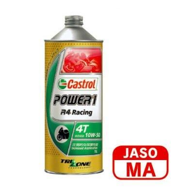 Castrol（カストロール） Power1 Racing 4T 10W-50 　4サイクルエンジン用 -  ミニバイクレースパーツ専門店「switch!」NSR50 NSRmini NSF100 GROM XR100 APE100 KSR CBR250R