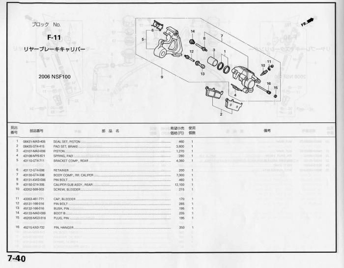 NSF100 ホンダ純正部品 ブロックNo.F-11 リヤーブレーキキャリパー 