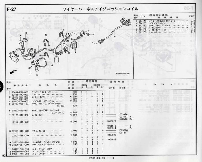 XR100/50モタード ホンダ純正部品 ブロックNo.F-27 ワイヤーハーネス