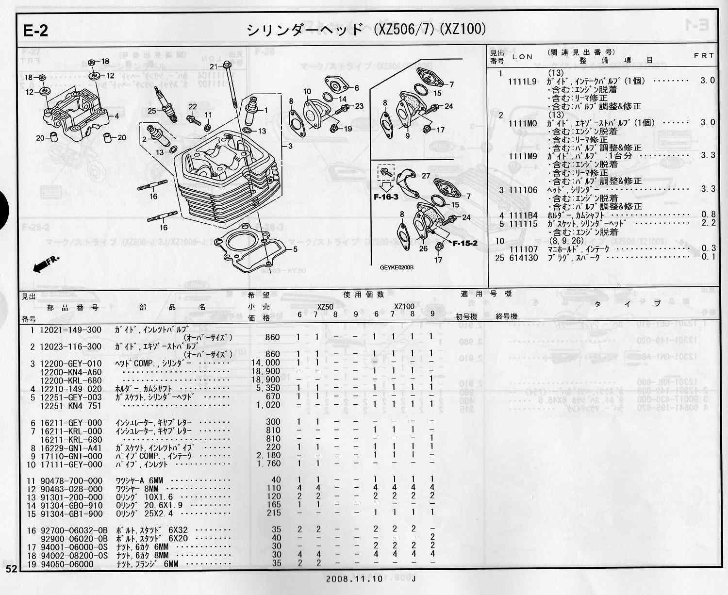 APE100/50 ホンダ純正部品 ブロックNo.E-2 シリンダーヘッド(XZ506/7