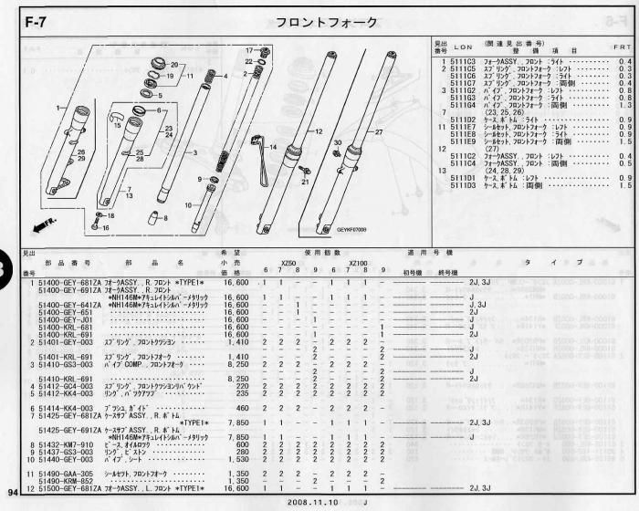 51410-GS3-003 ホンダ純正 パイプCOMP フロントフォーク エイプ50 100