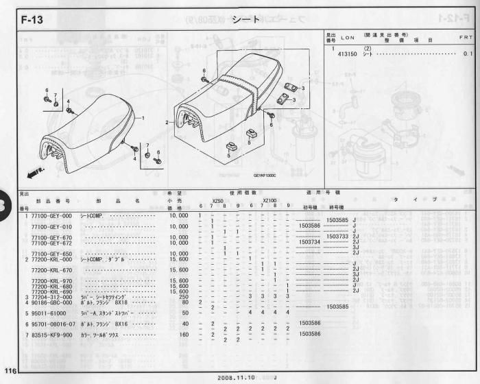 APE100/50 ホンダ純正部品 ブロックNo.F-13 シート パーツリストページ ...