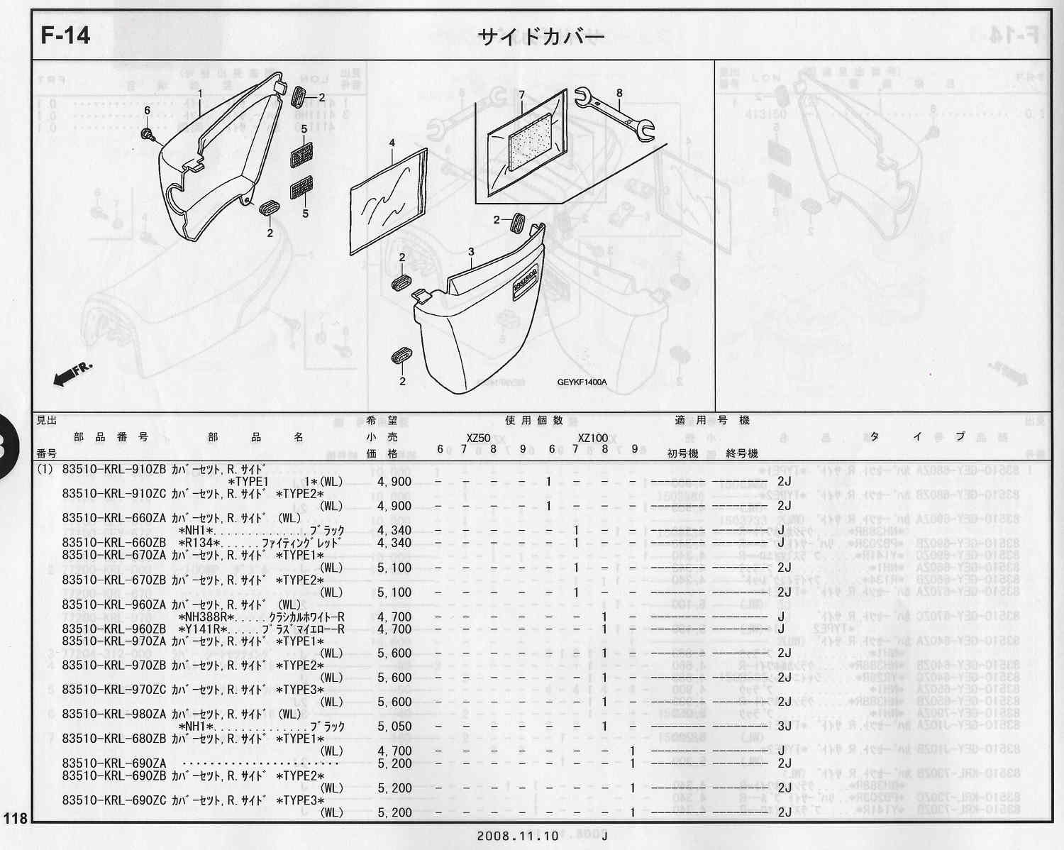 APE100/50 ホンダ純正部品 ブロックNo.F-14 サイドカバー パーツリストページ118 -  ミニバイクレースパーツ専門店「switch!」NSR50 NSRmini NSF100 GROM XR100 APE100 KSR CBR250R