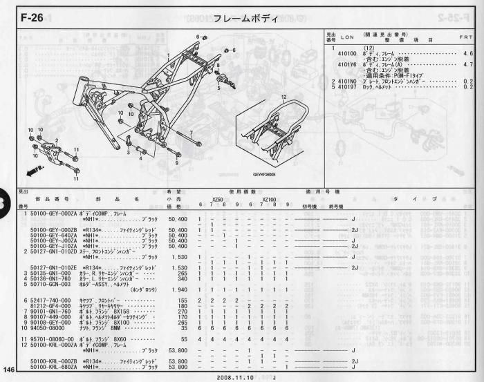 APE100/50 ホンダ純正部品 ブロックNo.F-26 フレームボディ パーツリストページ146 -  ミニバイクレースパーツ専門店「switch!」NSR50 NSRmini NSF100 GROM XR100 APE100 KSR CBR250R