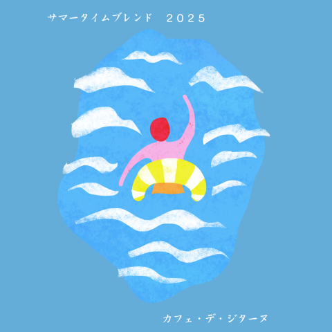 SUMMER TIME COFFEE 2025㥯ͥ椦ѥåбgѥå<img class='new_mark_img2' src='https://img.shop-pro.jp/img/new/icons13.gif' style='border:none;display:inline;margin:0px;padding:0px;width:auto;' />