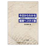 ヘブライ語教材 - ミルトス｜イスラエル・ユダヤ文化の出版社