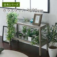 古木フレームシリーズ☆ボタニカル グリーンインテリア デスク 幅90.5cm机/テーブル