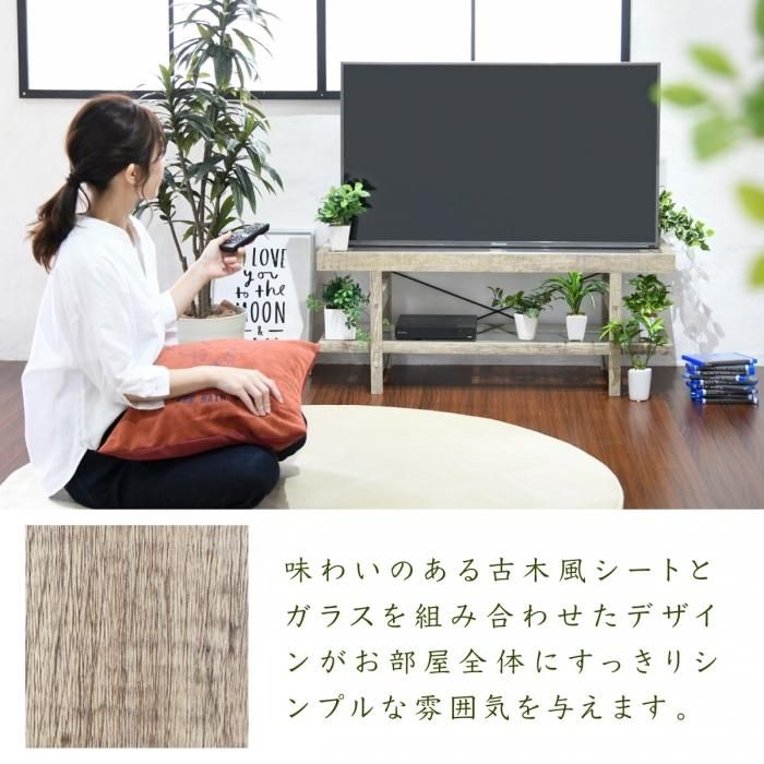 グリーンのある暮らし テレビ台 ガラス 古材 インテリア 40インチ