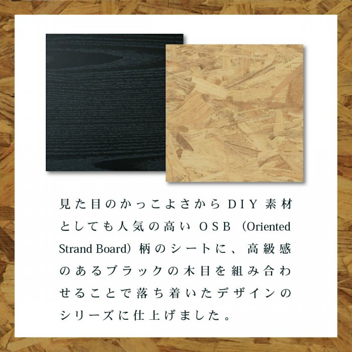 オープン ラック OSBシート本棚 組み合わせ自由 幅65 奥行35 黒