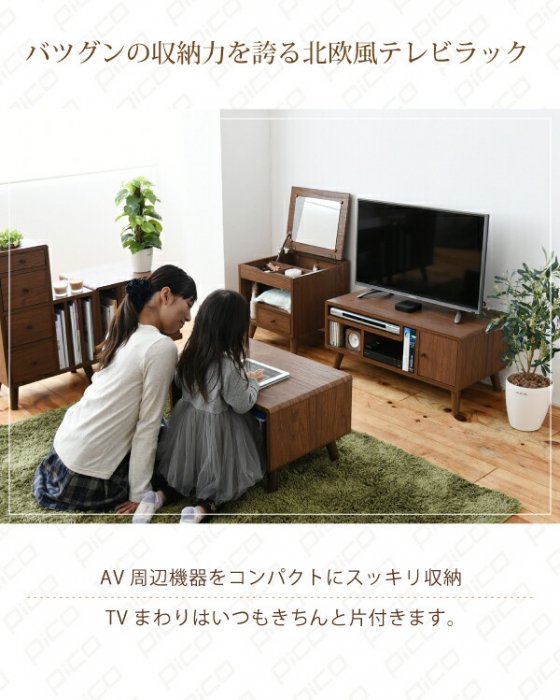 テレビ台 幅80 テレビボード コンパクト 32型 奥行40 高さ35.5
