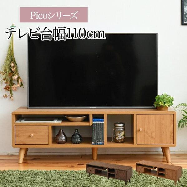 テレビ台 幅110 テレビボード 薄型 40型 奥行30 高さ35.5 ローボード