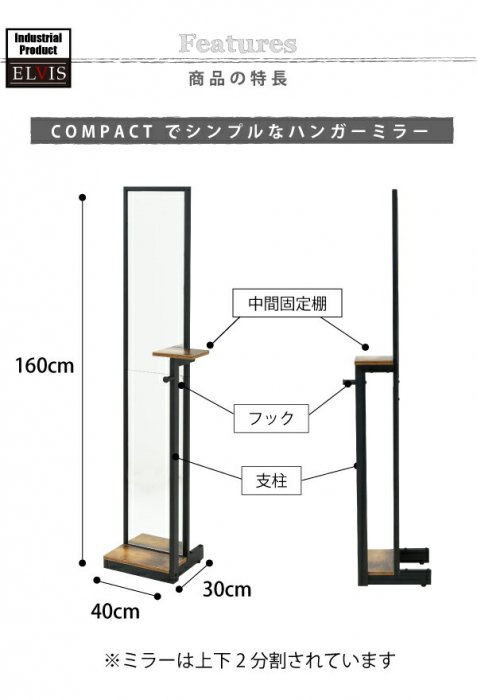 インダストリアル スタンドミラー 幅40 奥行30 高さ160 小物置き 付き