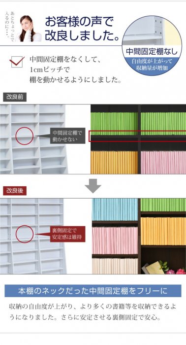 1cmピッチ 文庫本収納ラック 幅150 薄型 ワイド ブックシェルフ 高さ