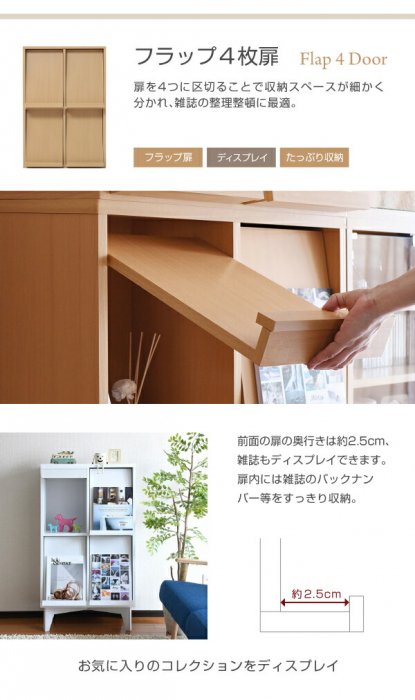 6BOX 専用 脚付きベース ディスプレイラック フラップ 本棚