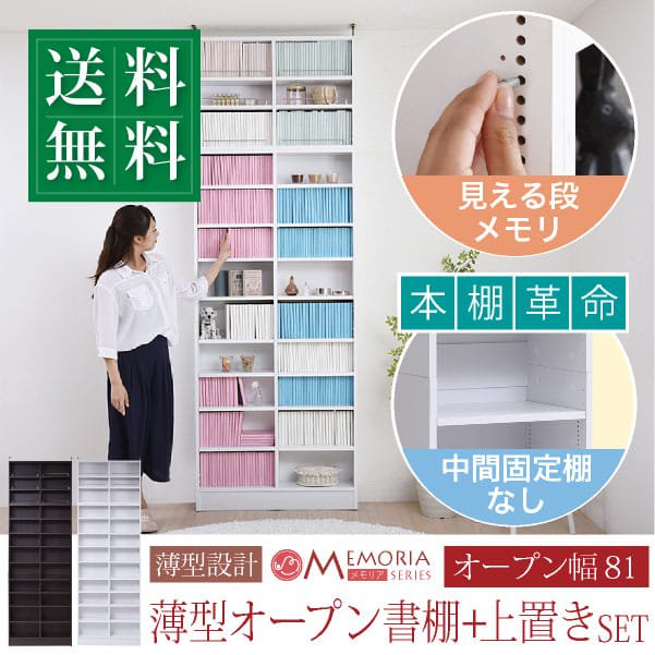 本棚 薄型 天井 つっぱり 奥行 16.5 幅 81 高さ238 ～ 253 業界