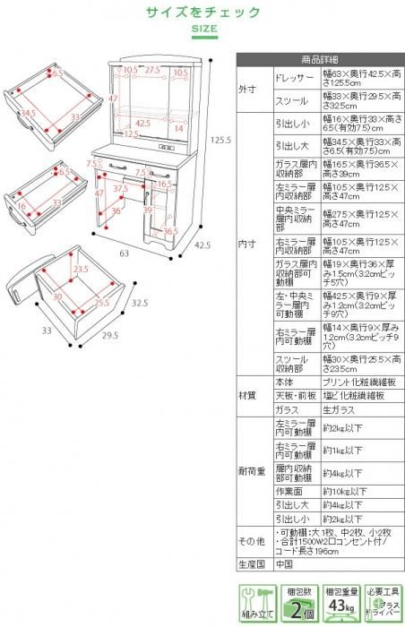 三面鏡 ドレッサー カントリー コンセント付き 幅63 隠し収納庫付 椅子