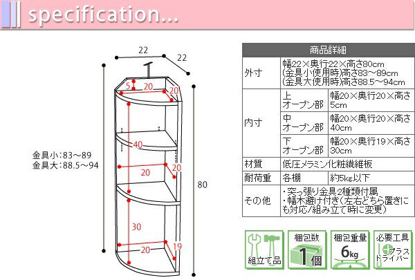 カウンター下収納 薄型 コーナーラック 幅22 奥行22 シンプル コーナー