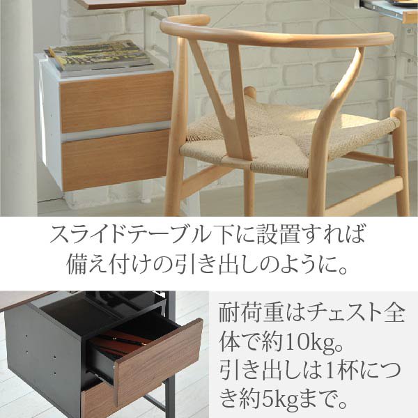 Re・conte Ladder Desk NU （CHEST） - ヤサカショップ