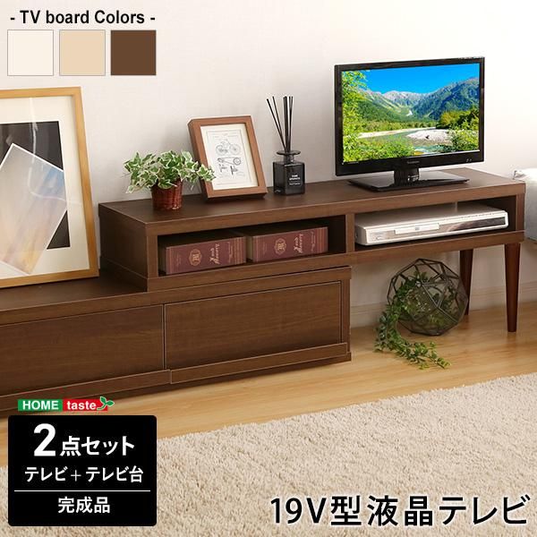 コンパクトな19インチTV LEDハイバックライト搭載 テレビ台セット