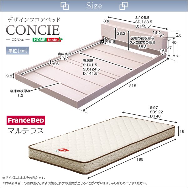 デザインフロアベッド【コンシェ-CONCIE-（シングル）】（マルチラス