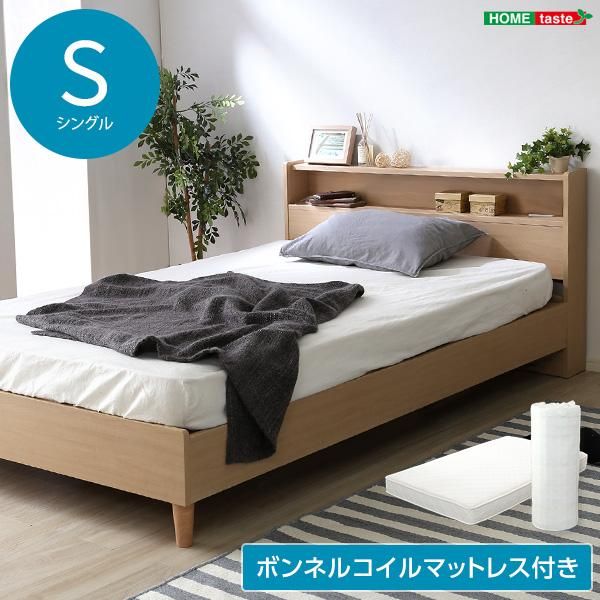 宮付きデザインベッド【シェルル(シングル)】(マットレス付き) 【公式