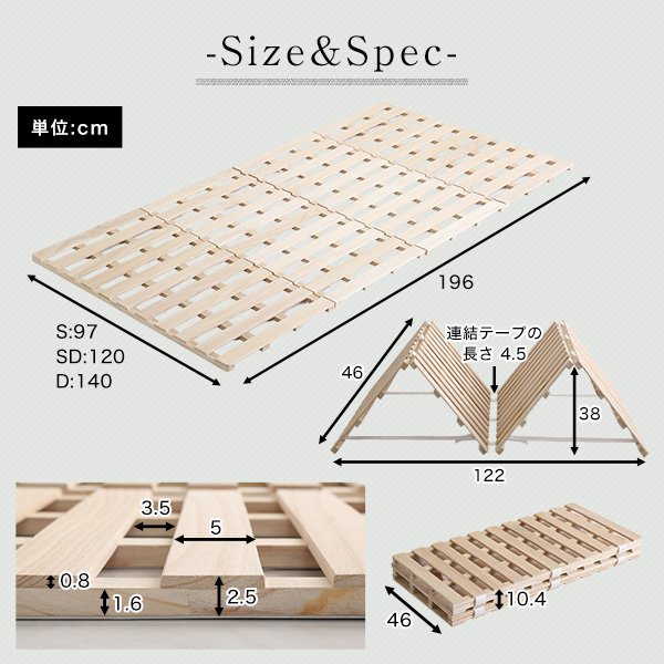 すのこベッド ４つ折り式 桐仕様(セミダブル)【Sommeil-ソメイユ